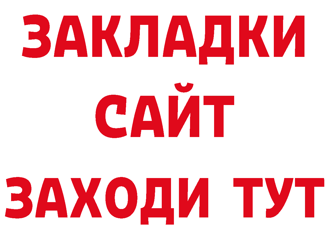 Магазины продажи наркотиков даркнет клад Амурск