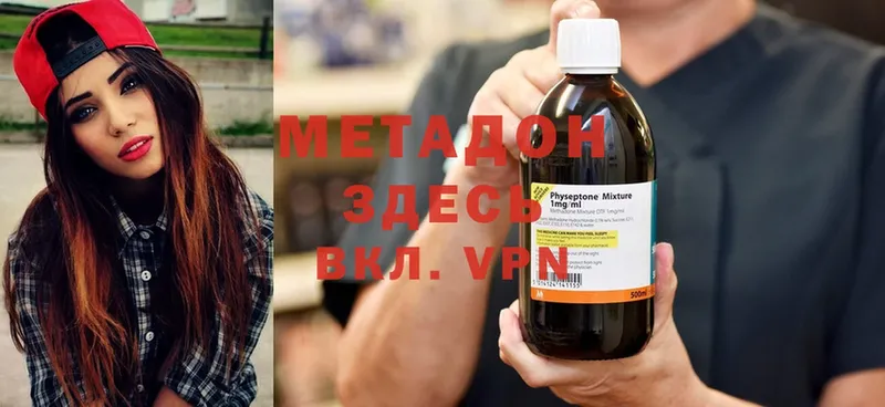 МЕТАДОН methadone  закладка  Амурск 